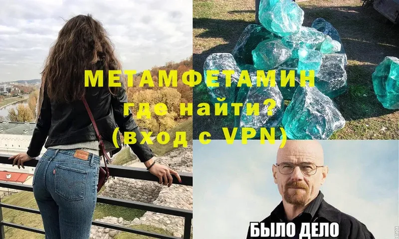 Метамфетамин Methamphetamine  Навашино 